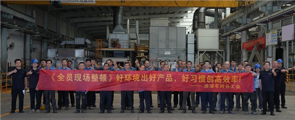 以環(huán)境為基，以習(xí)慣為翼，共筑高效安全新現(xiàn)場